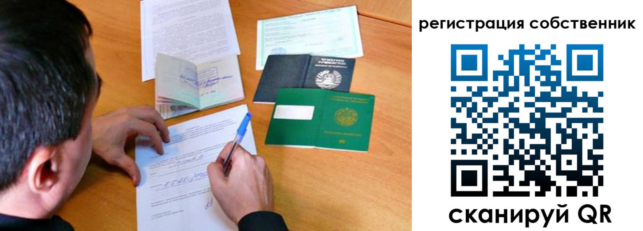 прописка иностранных граждан в Иваново