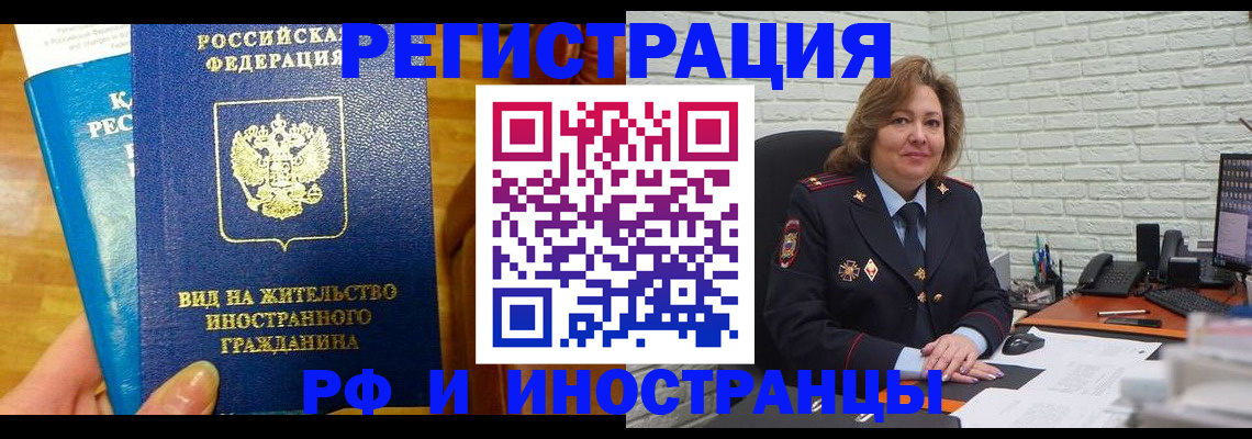 временная регистрация собственник в Иваново