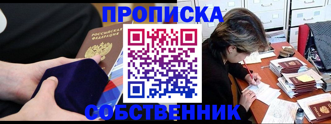 временная регистрация в квартире в Иваново