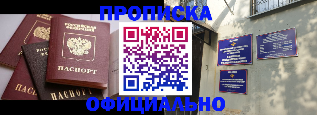 временная прописка в Иваново
