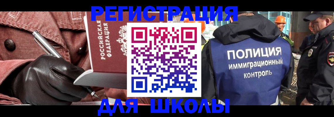 прописка гарантия в Иваново