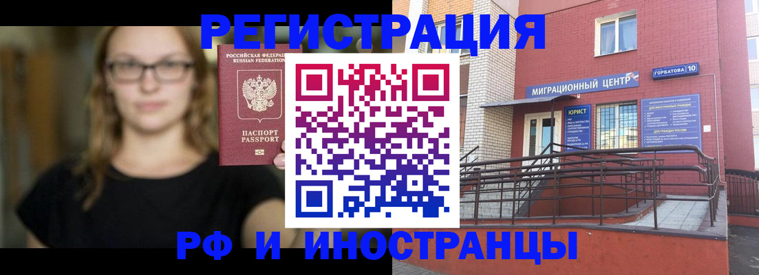 прописка поиск в Иваново