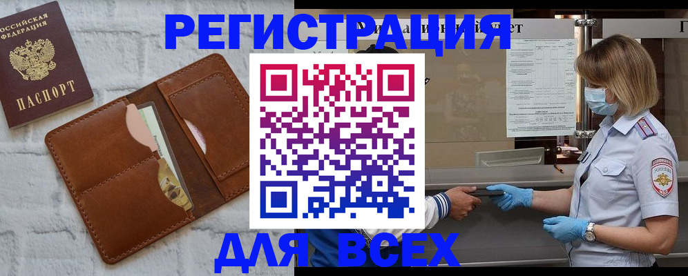 прописка 2025 в Иваново