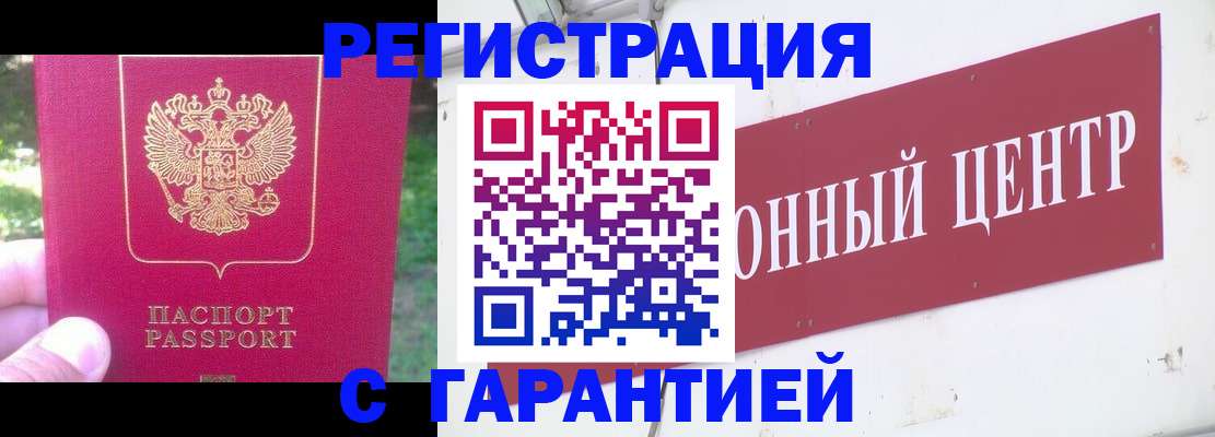 временная прописка в Иваново