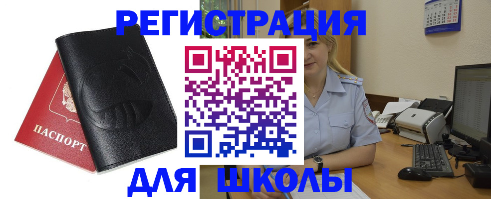 прописка штамп в Иваново