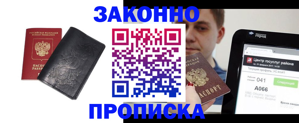 временная регистрация надежно в Иваново