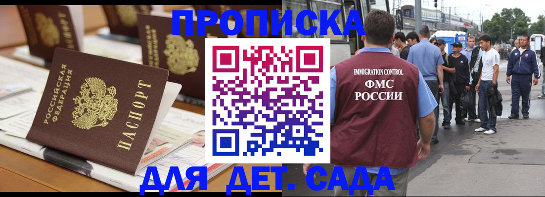 временная регистрация поиск в Иваново
