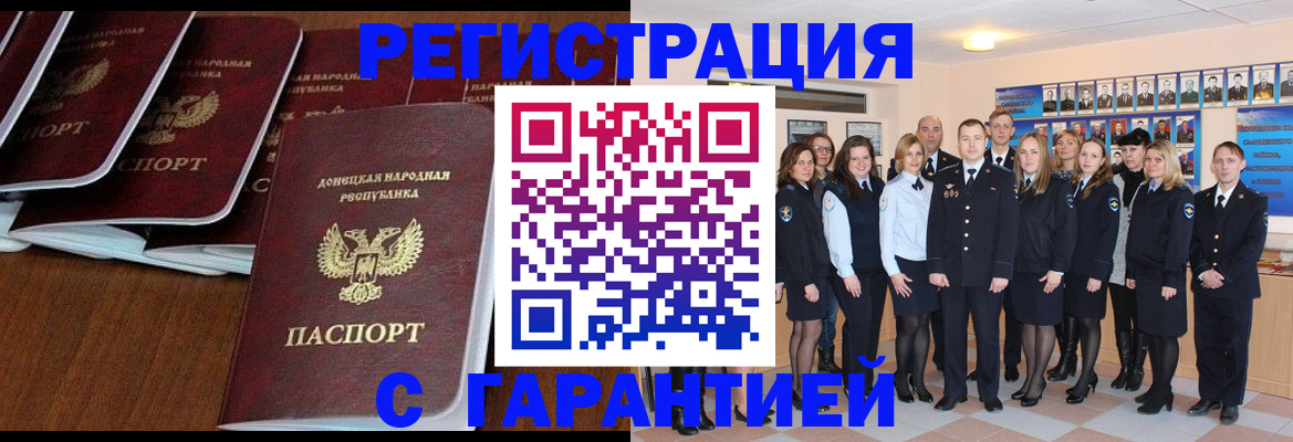 прописка иностранных граждан в Иваново